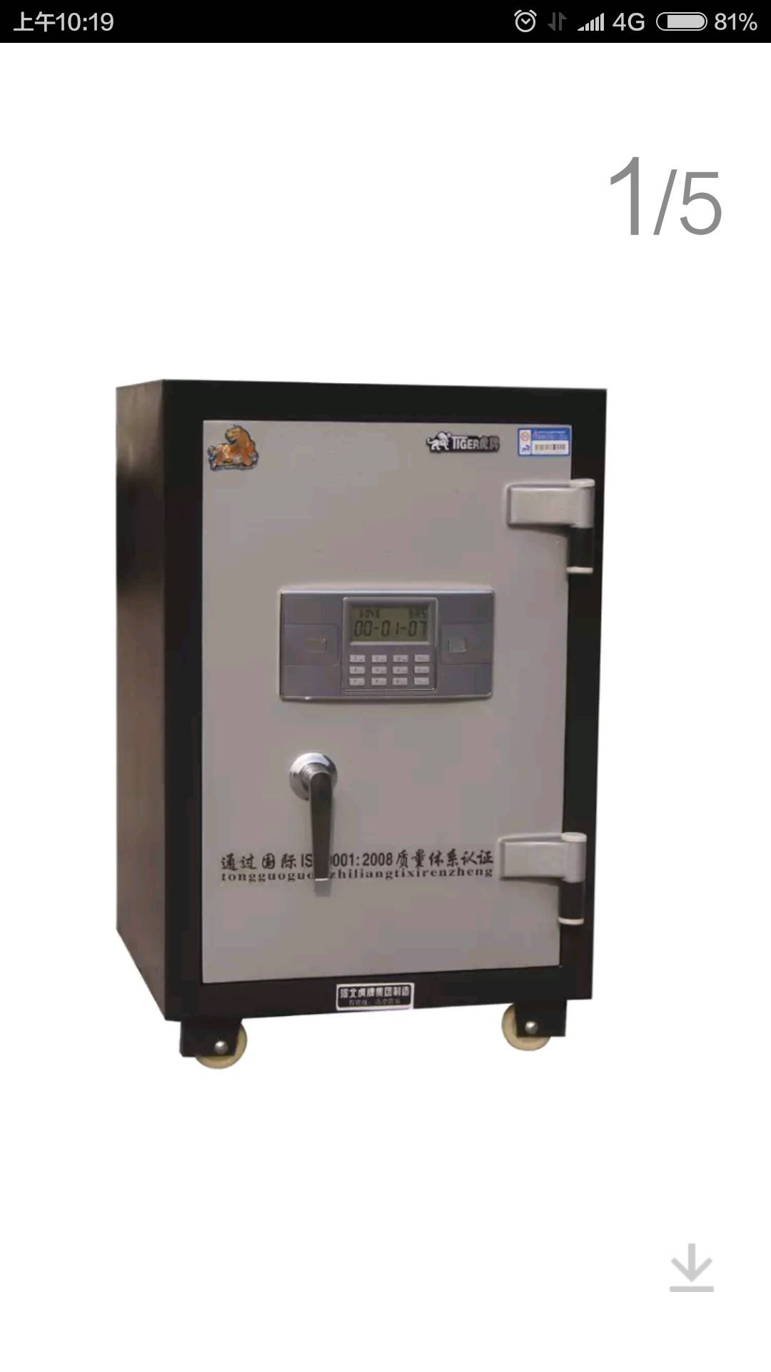 虎牌保险柜售后维修服务中心010-8735-8984 / 400-961-8020