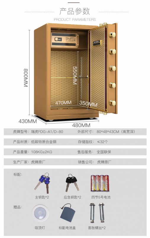 虎牌保险柜维修服务中心010-8735-8984 / 400-961-8020