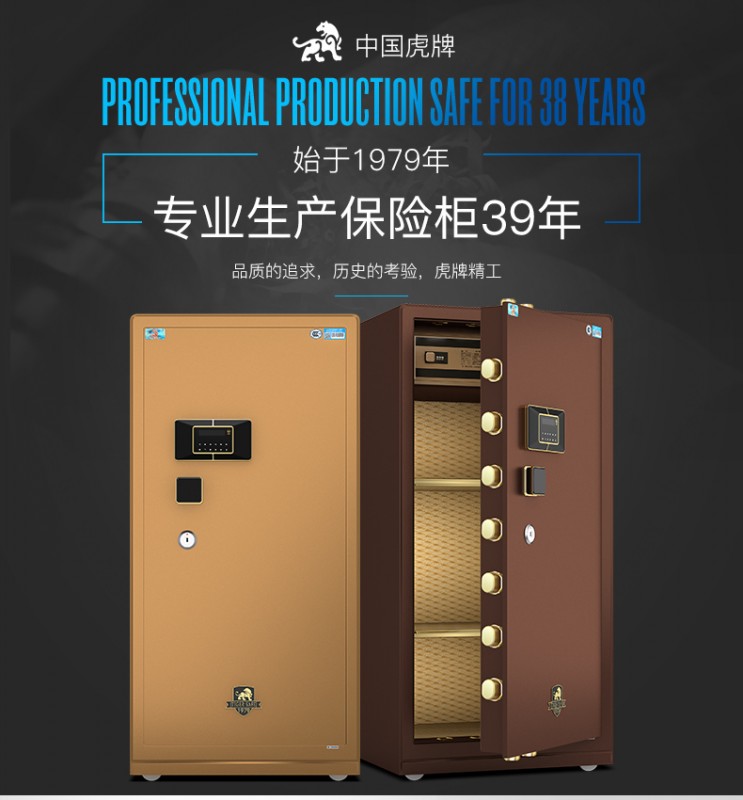 虎牌保险柜售后维修服务中心400-961-8020