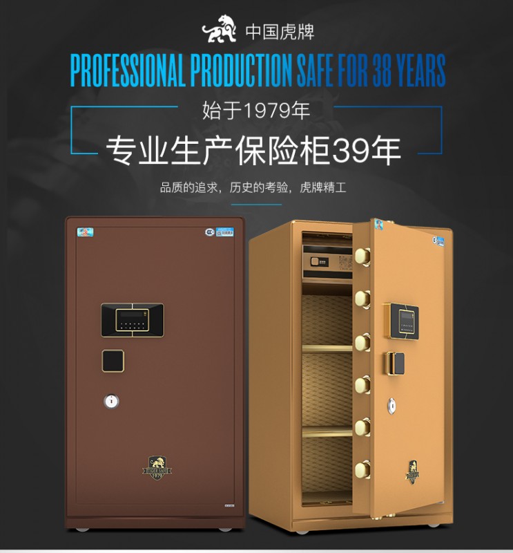 虎牌保险柜北京维修中心010-8735-8984 