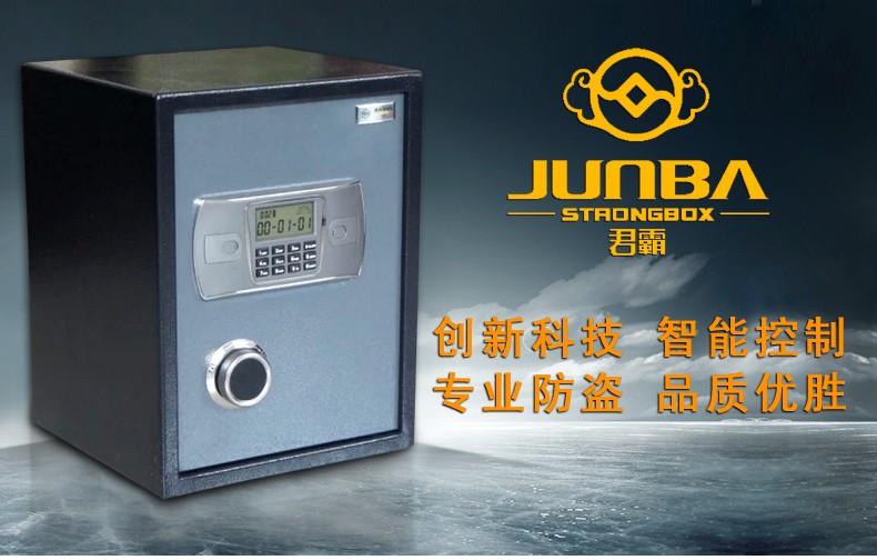 君霸保险柜售后维修中心010-8735-8984 / 400-961-8020