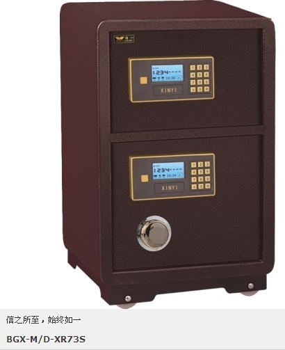 保险柜售后维修服务中心010-8735-8984 / 400-961-8020